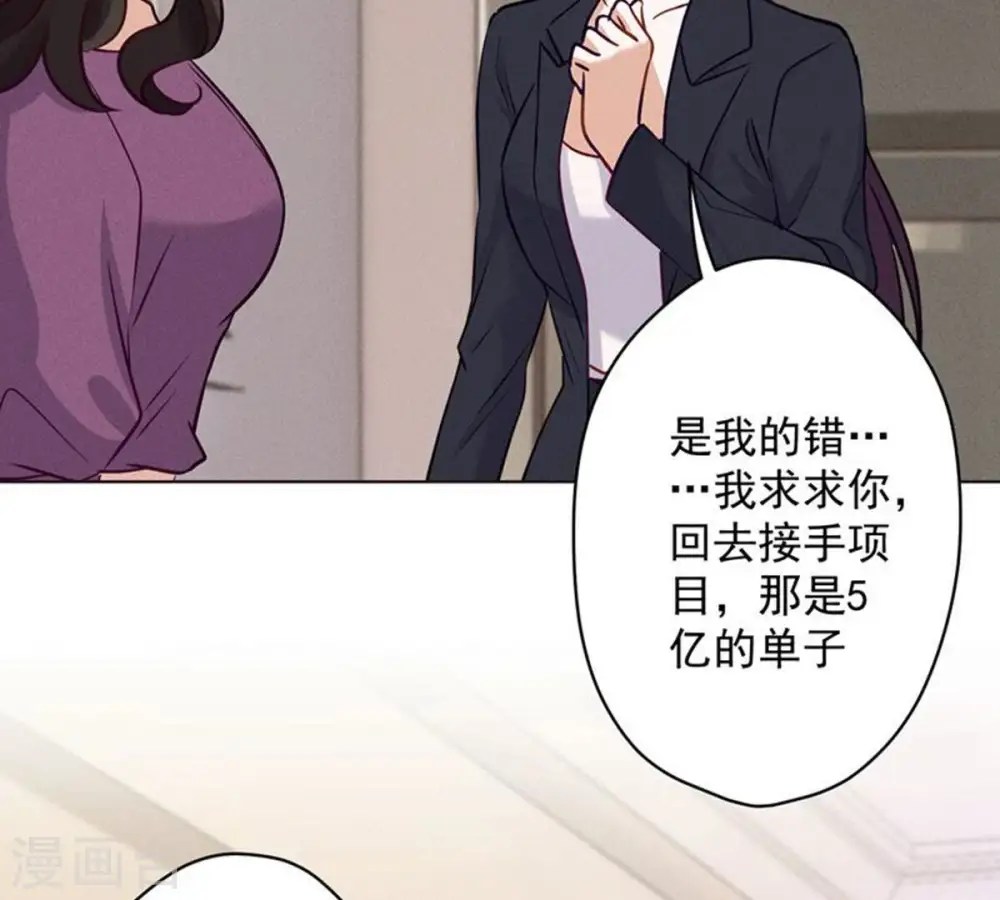 第182话 求你回来 第69页
