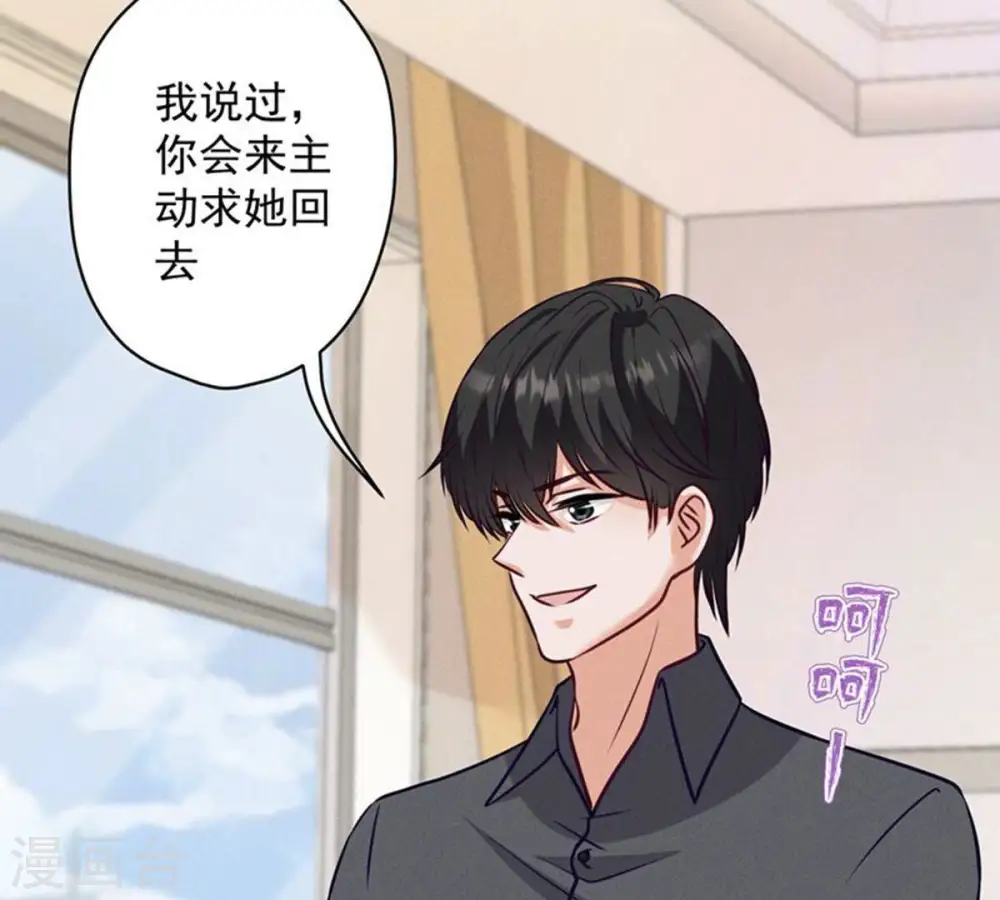 第182话 求你回来 第70页