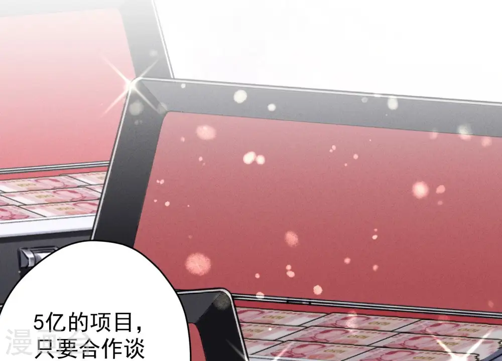 第183话 翻脸比翻书还快 第5页