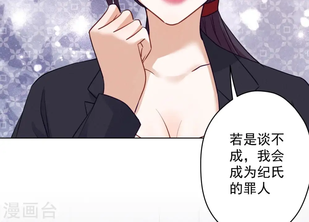 第183话 翻脸比翻书还快 第7页