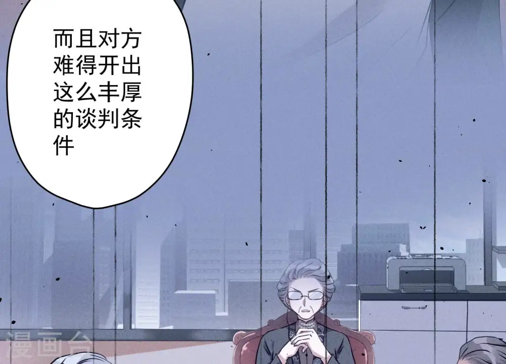 第183话 翻脸比翻书还快 第10页