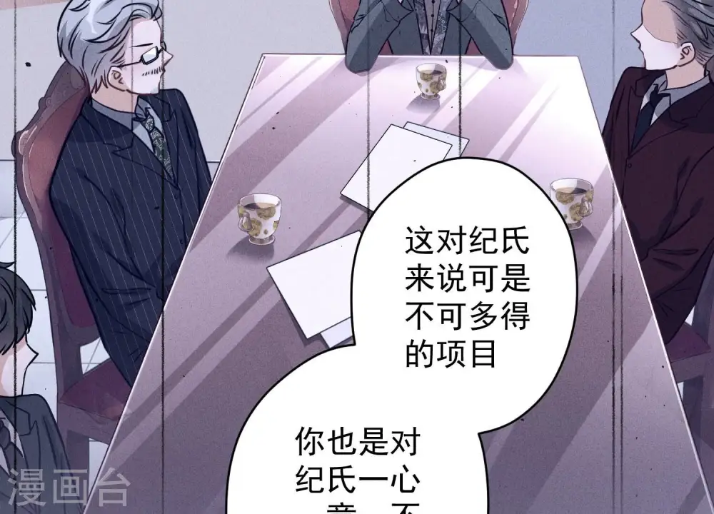 第183话 翻脸比翻书还快 第11页