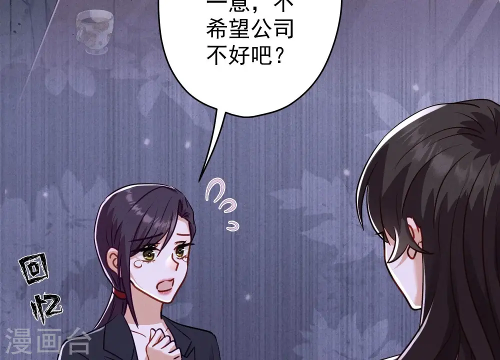 第183话 翻脸比翻书还快 第12页