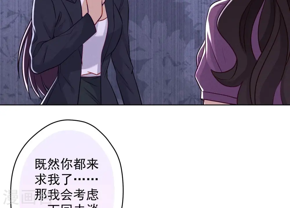 第183话 翻脸比翻书还快 第13页