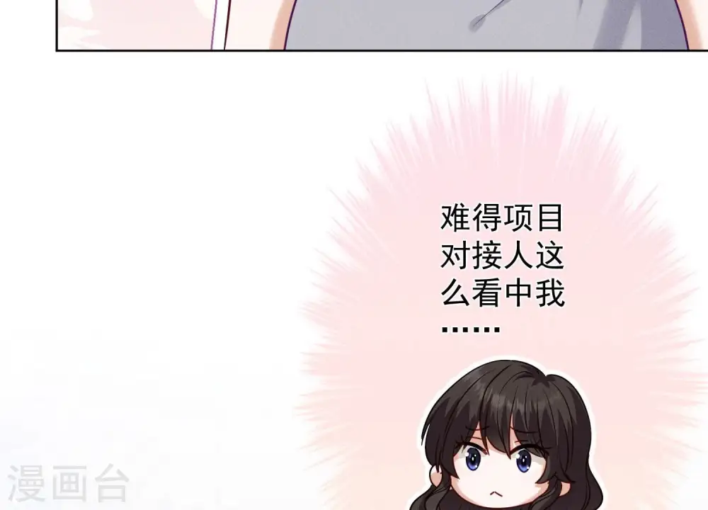 第183话 翻脸比翻书还快 第16页