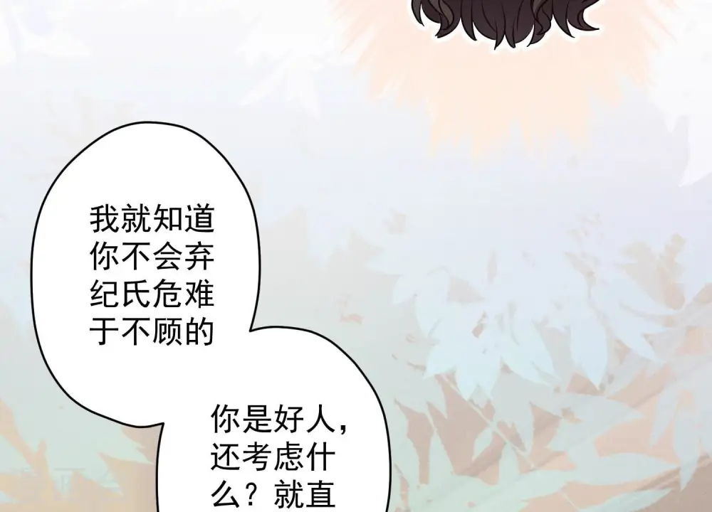 第183话 翻脸比翻书还快 第17页