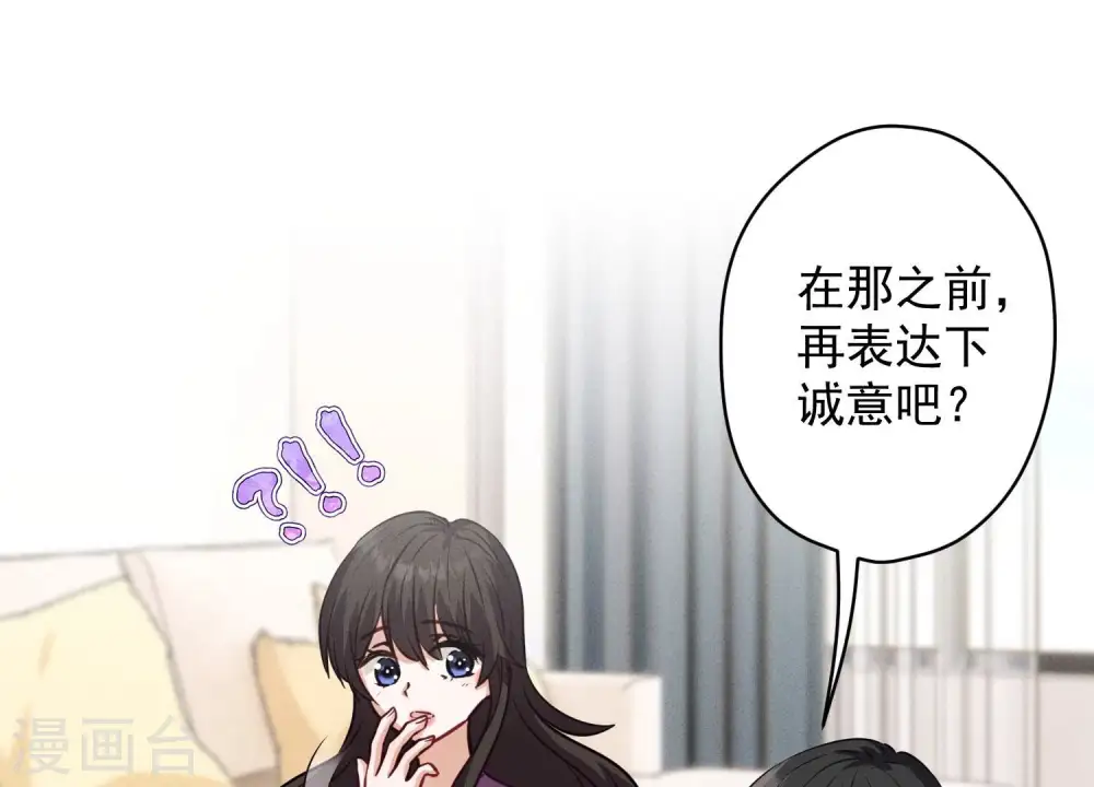 第183话 翻脸比翻书还快 第20页