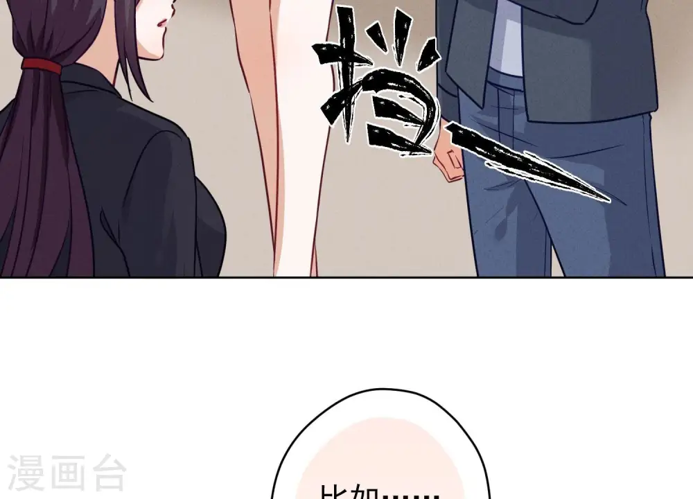 第183话 翻脸比翻书还快 第22页