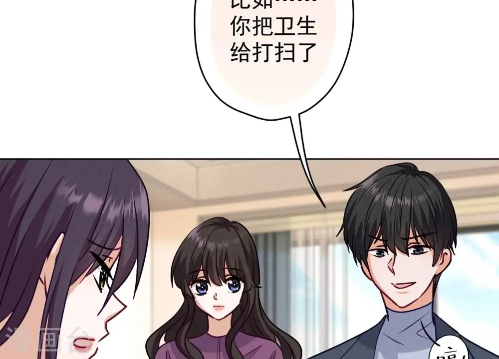 第183话 翻脸比翻书还快 第23页