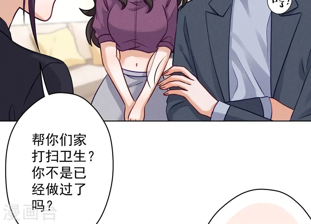 第183话 翻脸比翻书还快 第24页