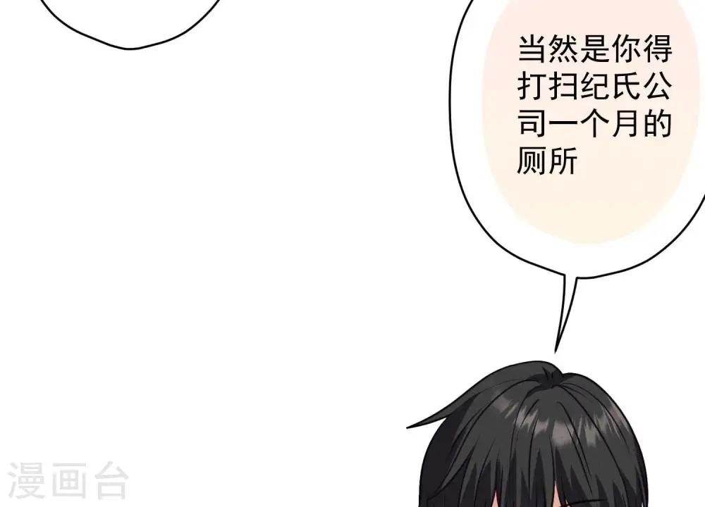 第183话 翻脸比翻书还快 第25页