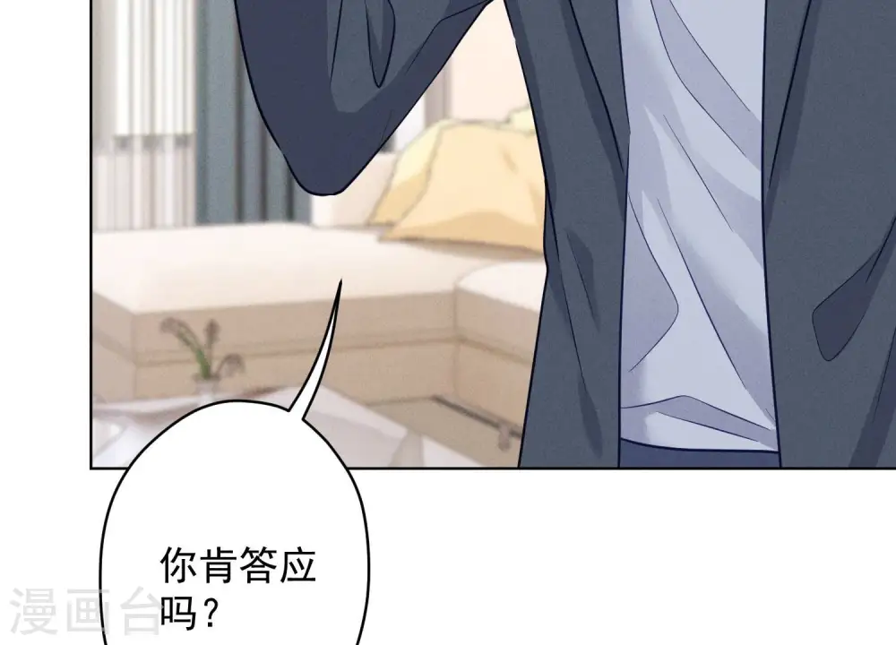 第183话 翻脸比翻书还快 第27页