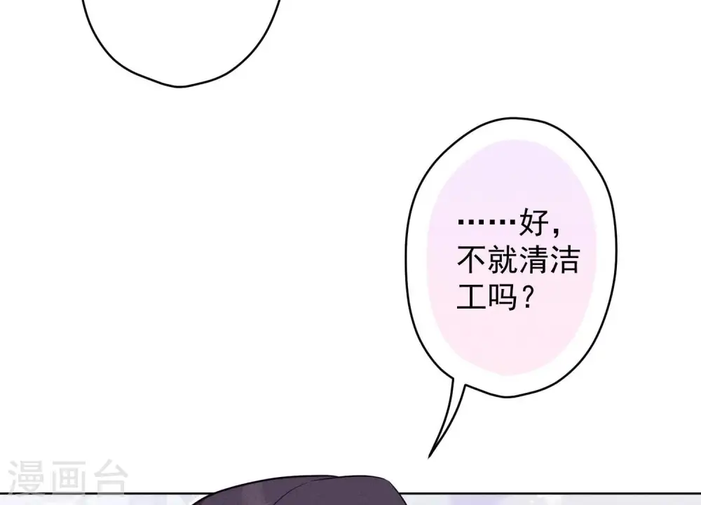 第183话 翻脸比翻书还快 第28页