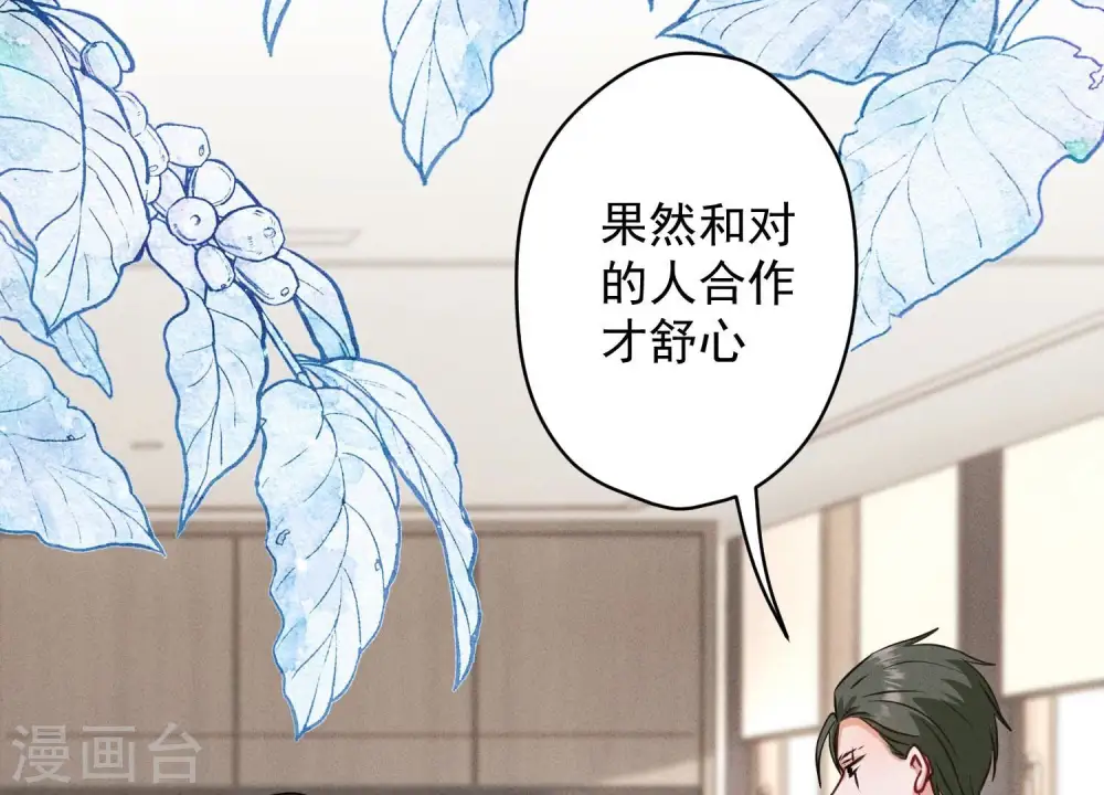 第183话 翻脸比翻书还快 第31页