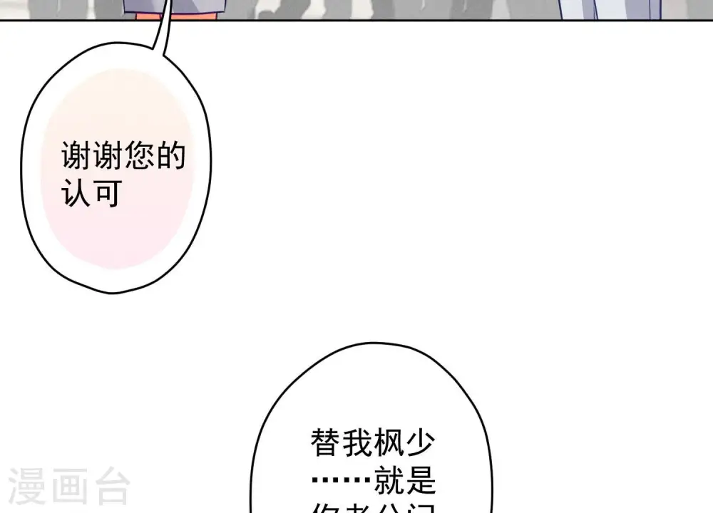 第183话 翻脸比翻书还快 第33页