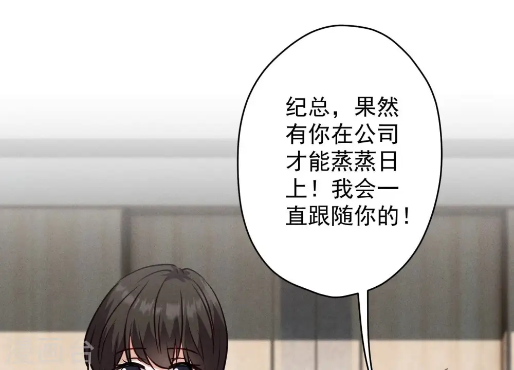 第183话 翻脸比翻书还快 第37页