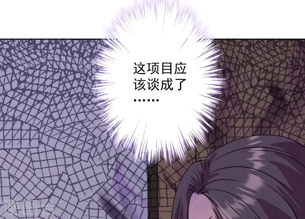 第183话 翻脸比翻书还快 第40页