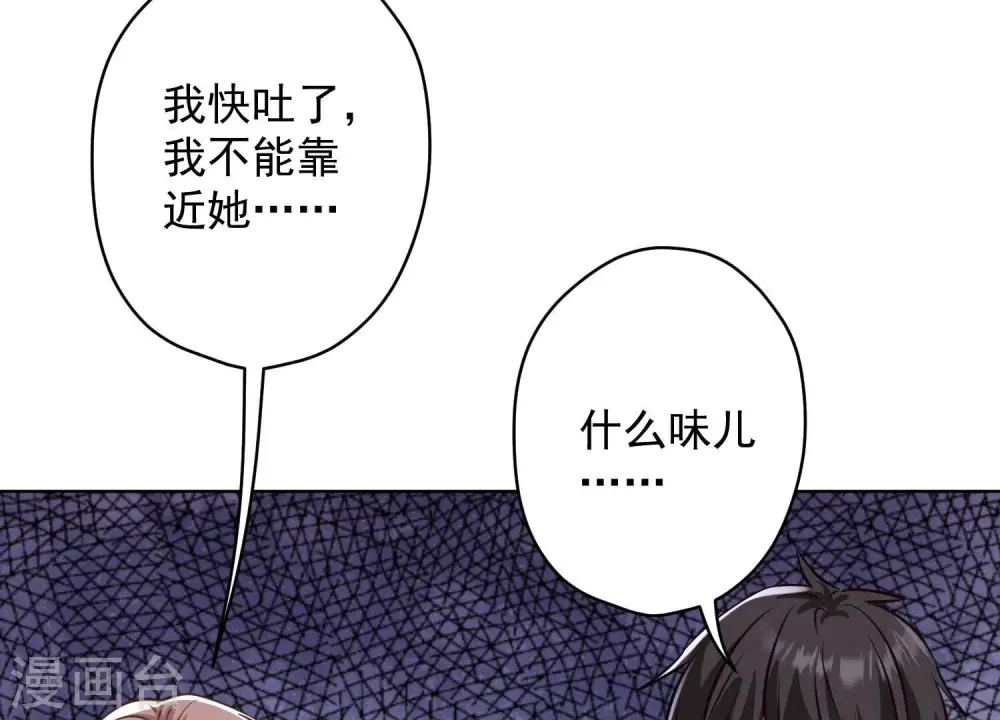 第183话 翻脸比翻书还快 第43页