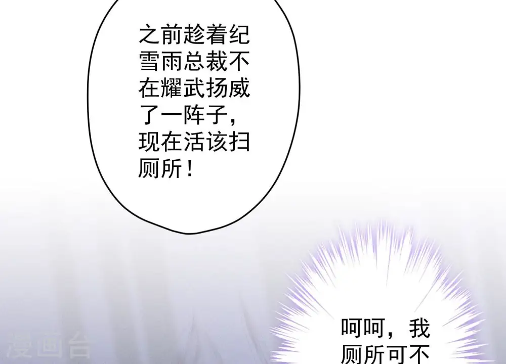第183话 翻脸比翻书还快 第45页