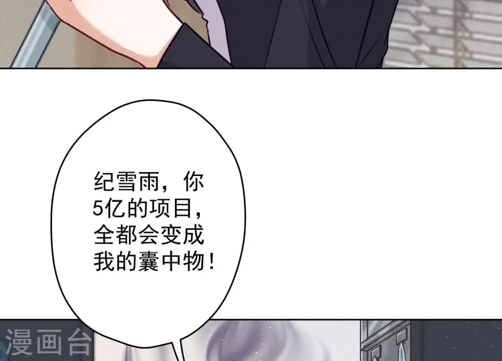 第183话 翻脸比翻书还快 第48页