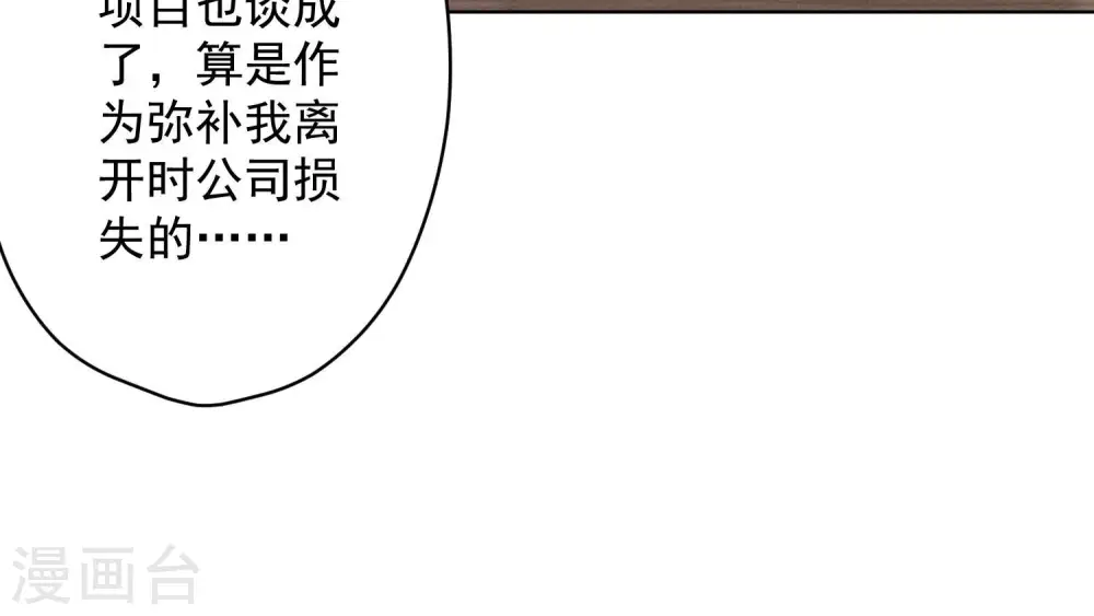 第183话 翻脸比翻书还快 第53页