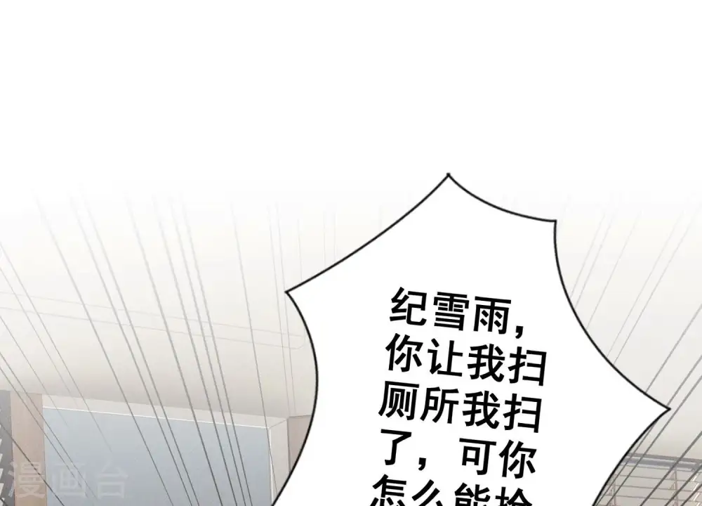 第183话 翻脸比翻书还快 第54页