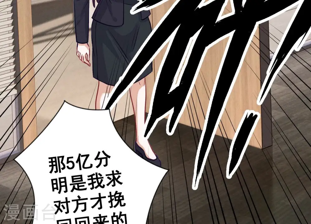 第183话 翻脸比翻书还快 第56页