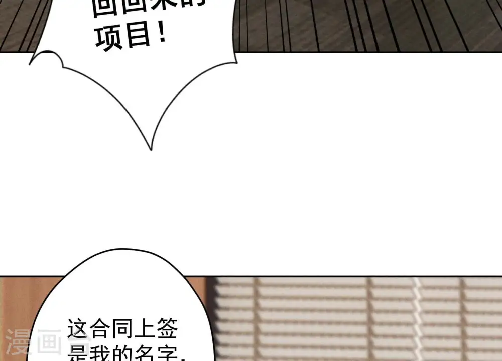 第183话 翻脸比翻书还快 第57页