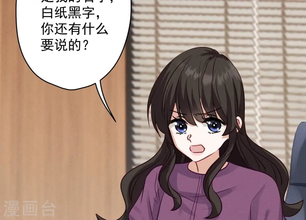 第183话 翻脸比翻书还快 第58页