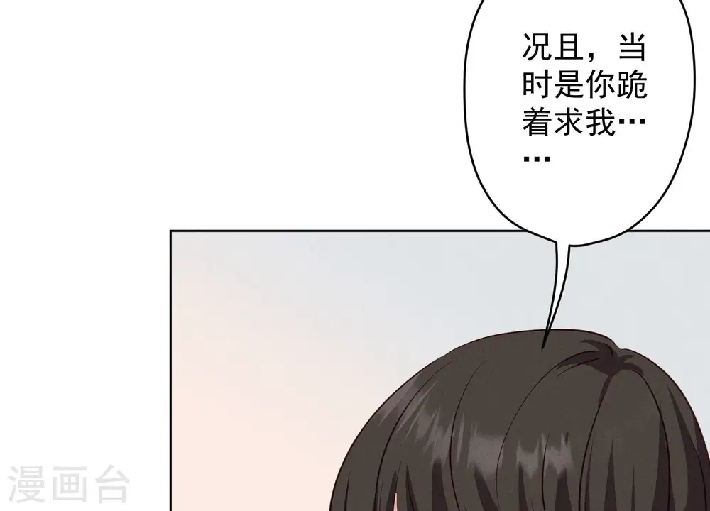 第183话 翻脸比翻书还快 第61页