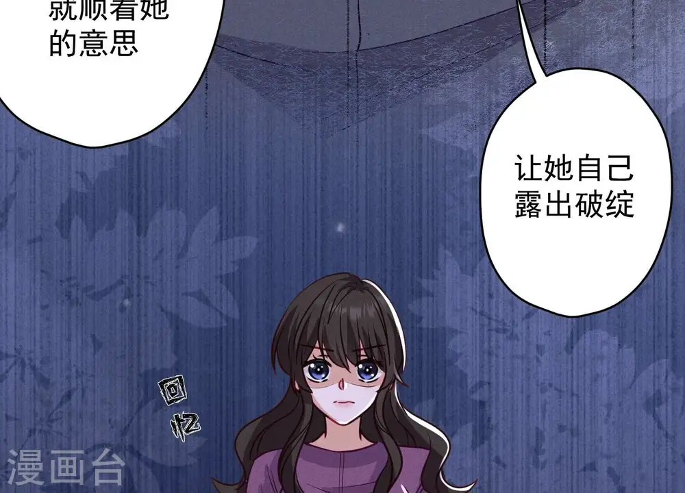 第183话 翻脸比翻书还快 第68页