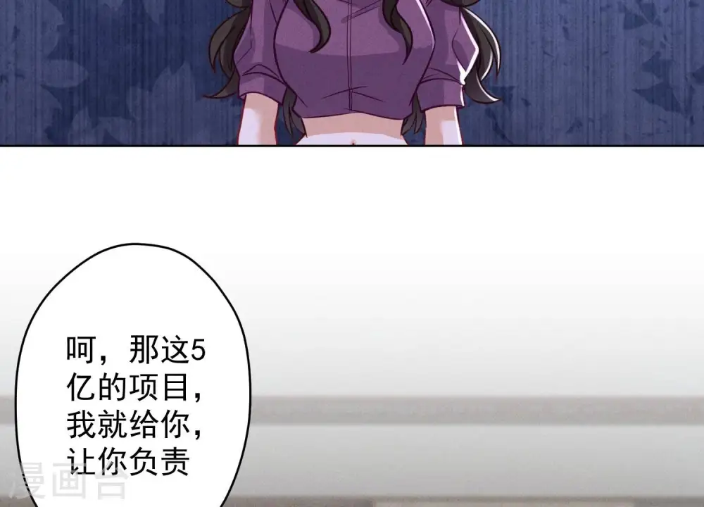 第183话 翻脸比翻书还快 第69页