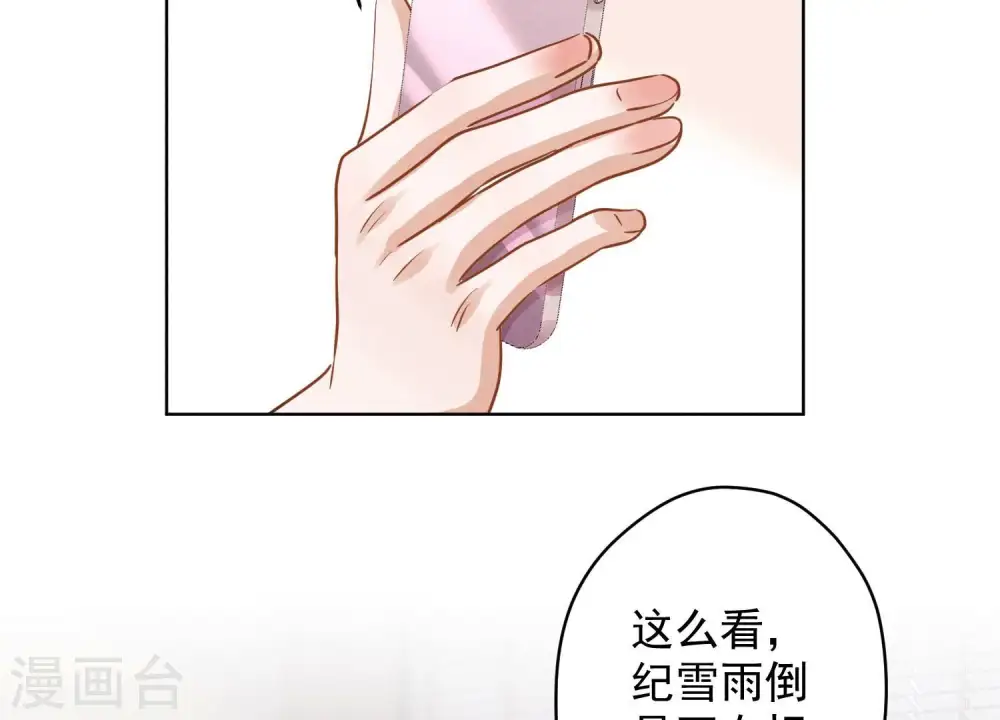 第183话 翻脸比翻书还快 第74页