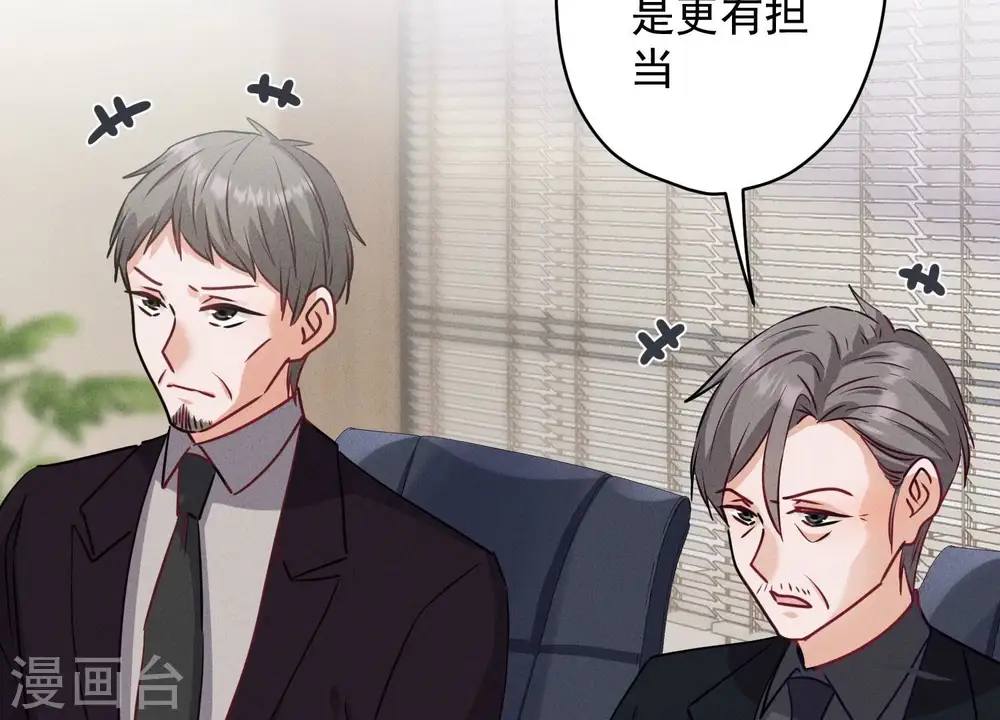 第183话 翻脸比翻书还快 第75页