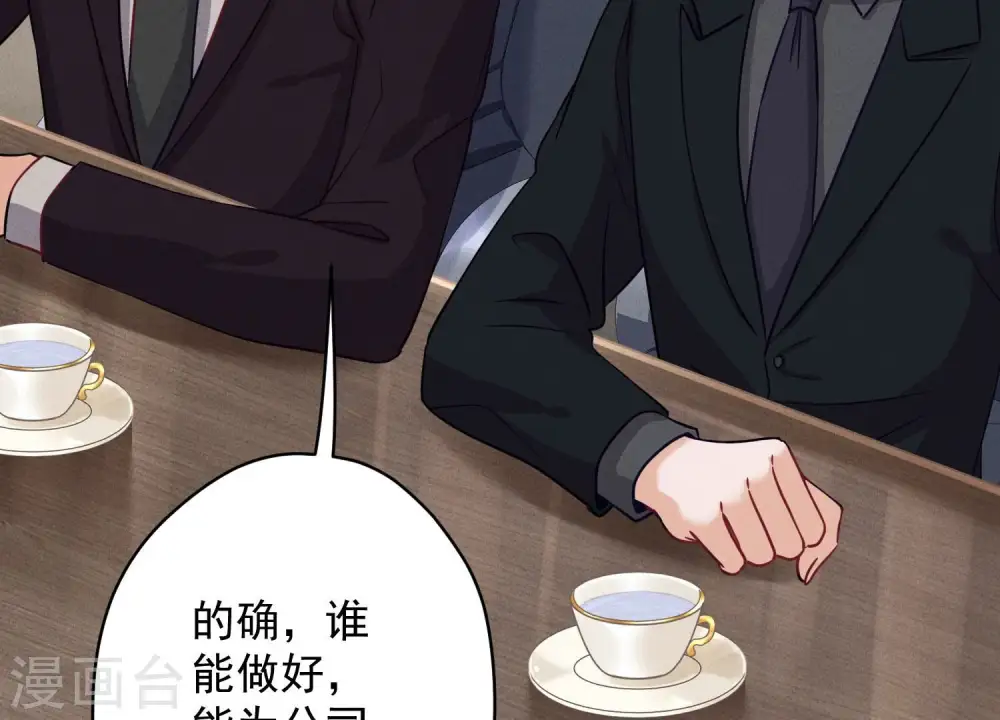 第183话 翻脸比翻书还快 第76页