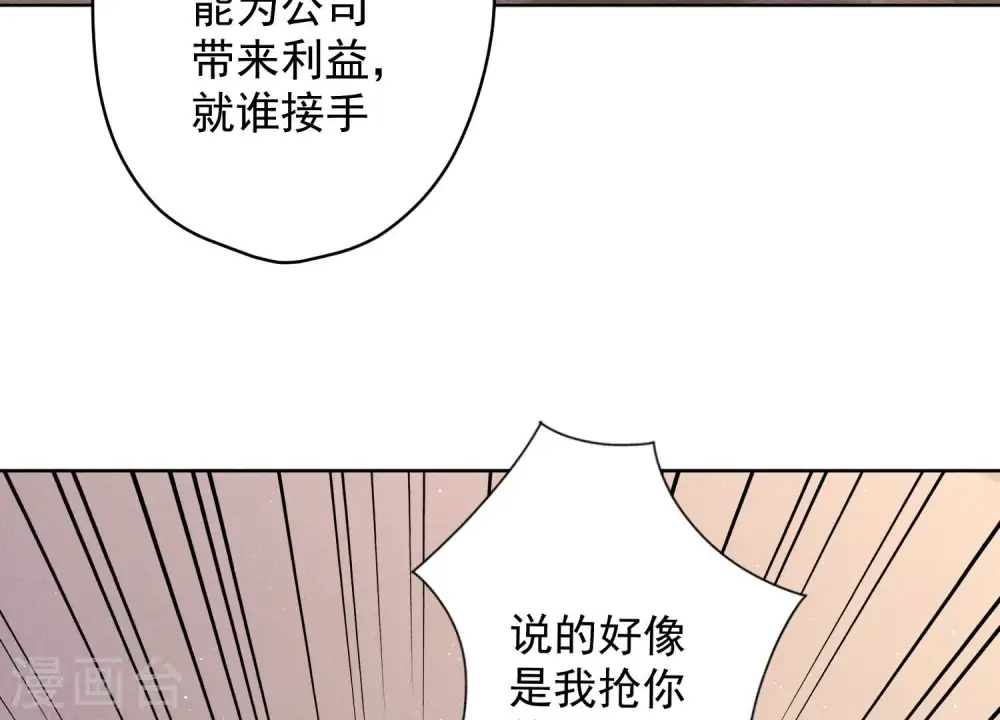 第183话 翻脸比翻书还快 第77页