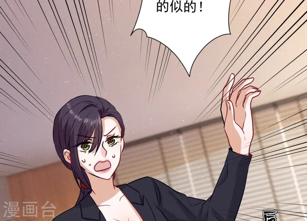 第183话 翻脸比翻书还快 第78页