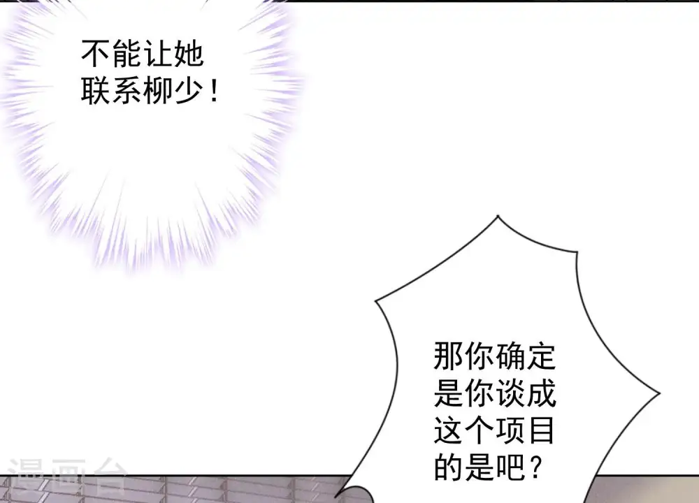 第183话 翻脸比翻书还快 第80页
