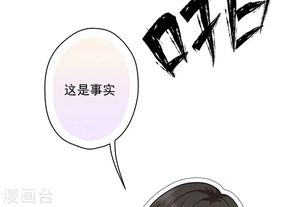 第183话 翻脸比翻书还快 第83页