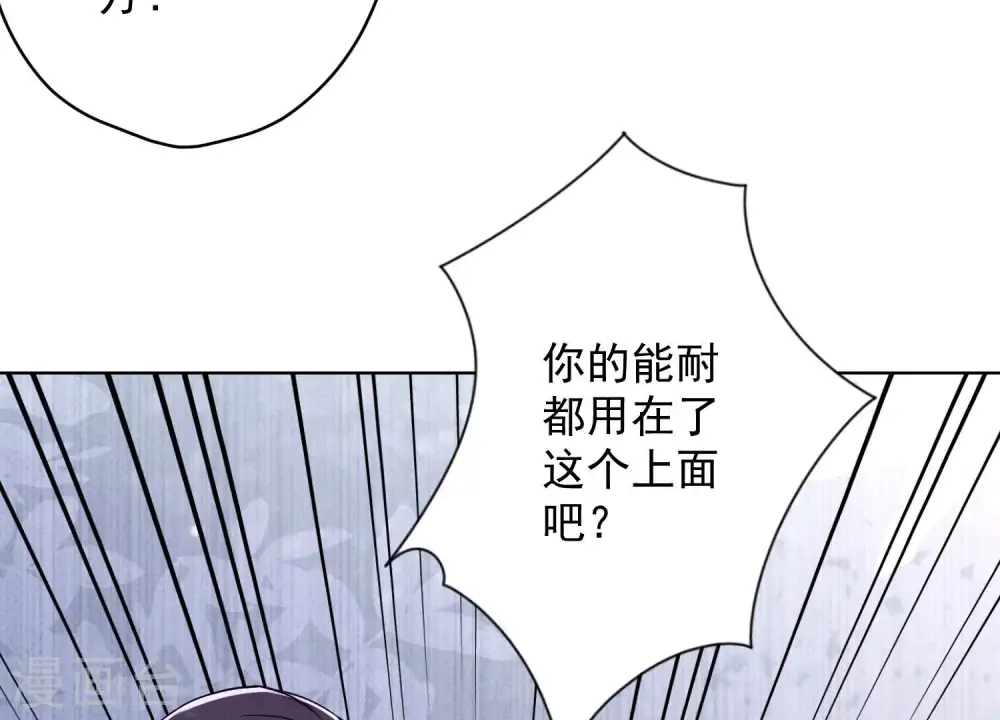 第183话 翻脸比翻书还快 第88页