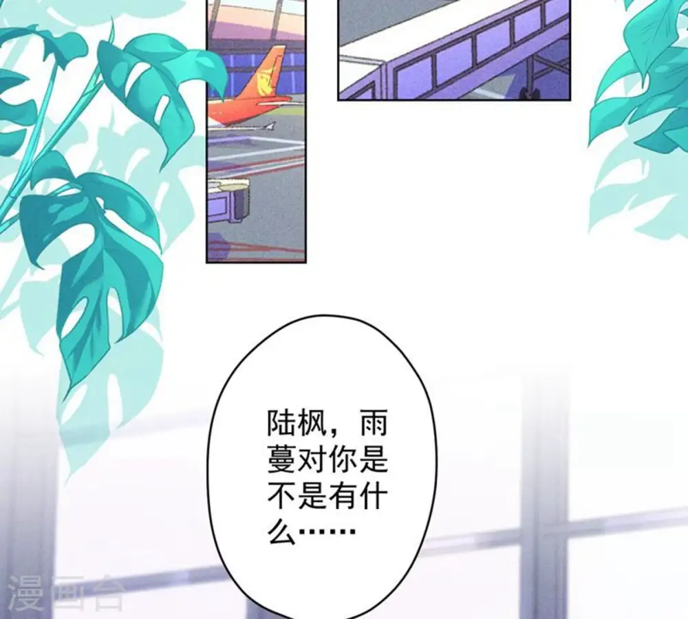 第181话 被迫辞职 第4页