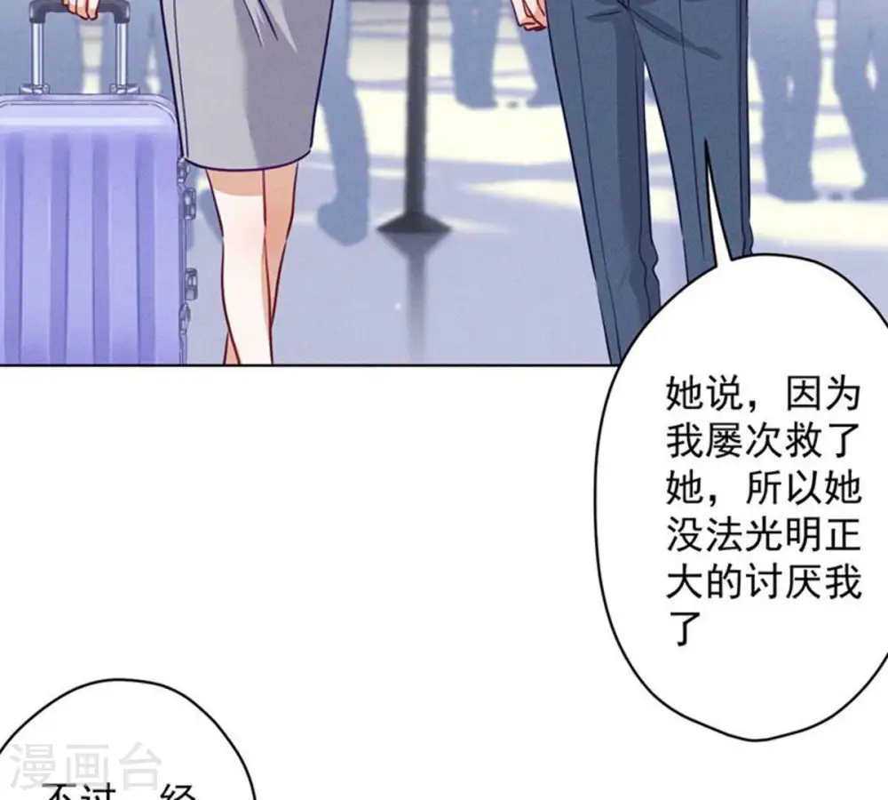 第181话 被迫辞职 第6页