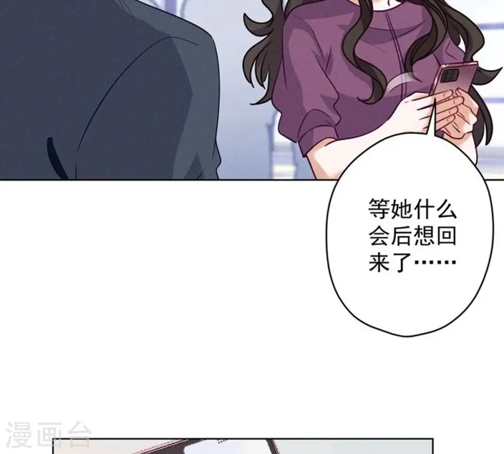 第181话 被迫辞职 第14页
