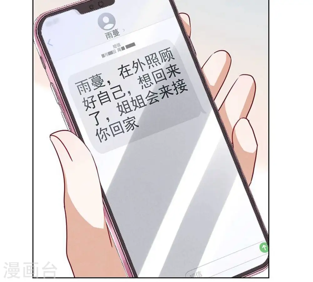 第181话 被迫辞职 第15页