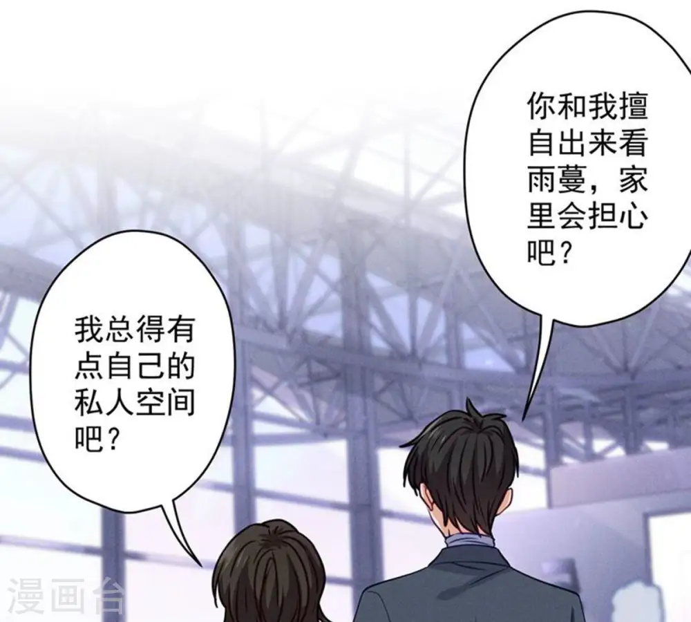 第181话 被迫辞职 第16页
