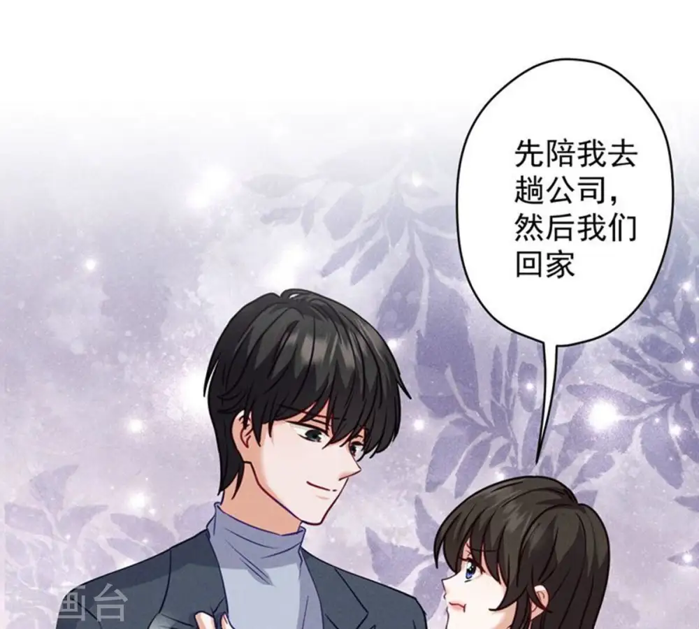 第181话 被迫辞职 第18页