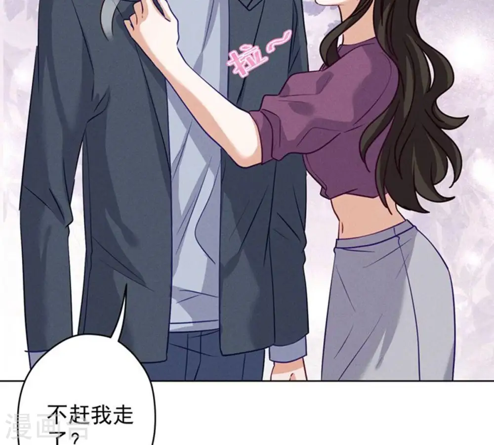 第181话 被迫辞职 第19页