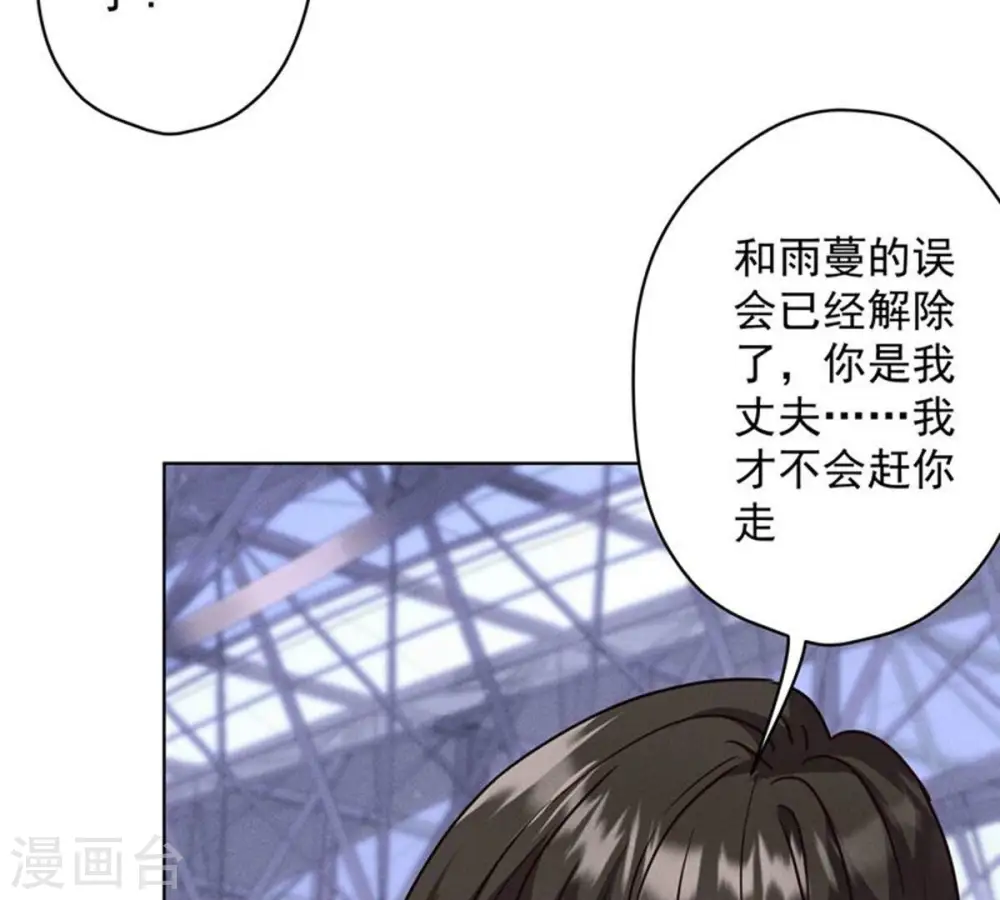 第181话 被迫辞职 第20页