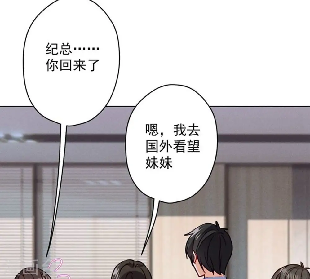 第181话 被迫辞职 第24页