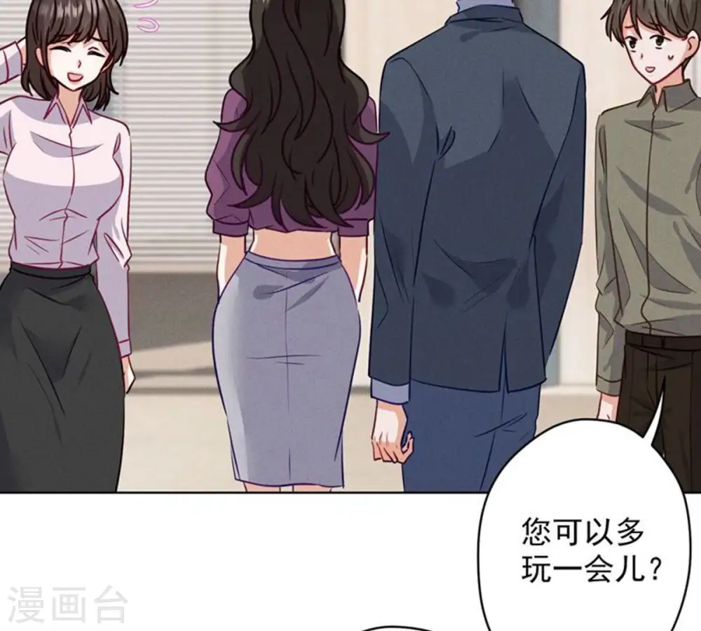 第181话 被迫辞职 第25页